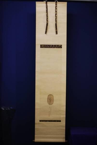 真作/中島有章/大黒大判図/布袋屋掛軸HC-857