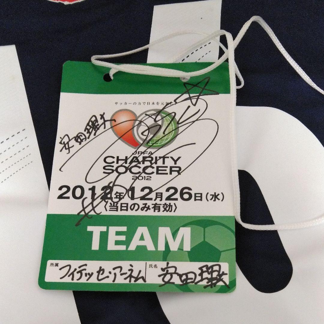 安田理大サイン入りユニフォーム