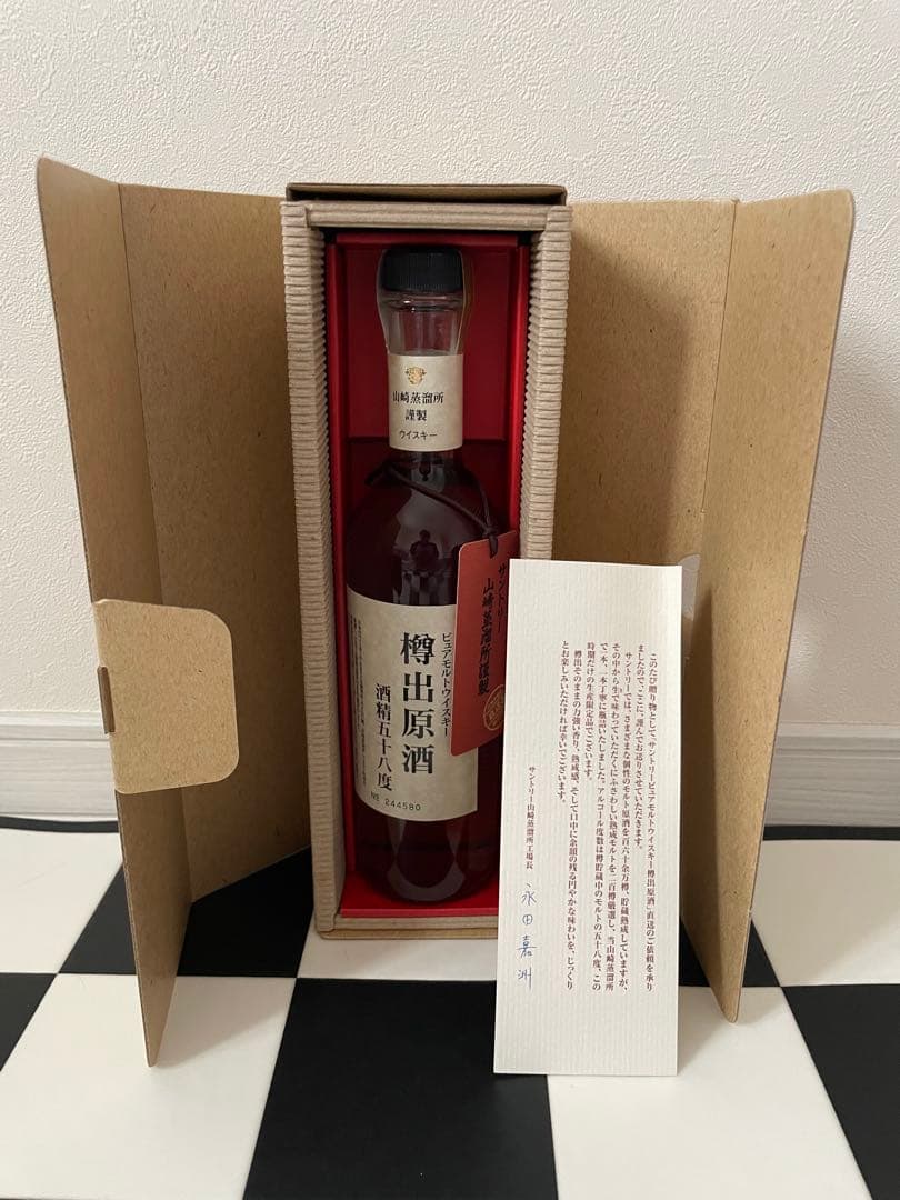 未開栓　樽出原酒