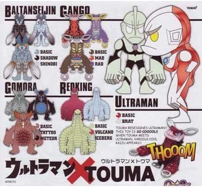 ウルトラマン×TOUMA　未開封　フルコンプ 全14種セット売り