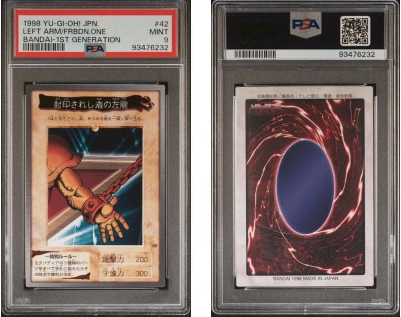 【PSA9】遊戯王　カードダス　封印されし者右腕、左腕、右脚、左脚　4枚セット