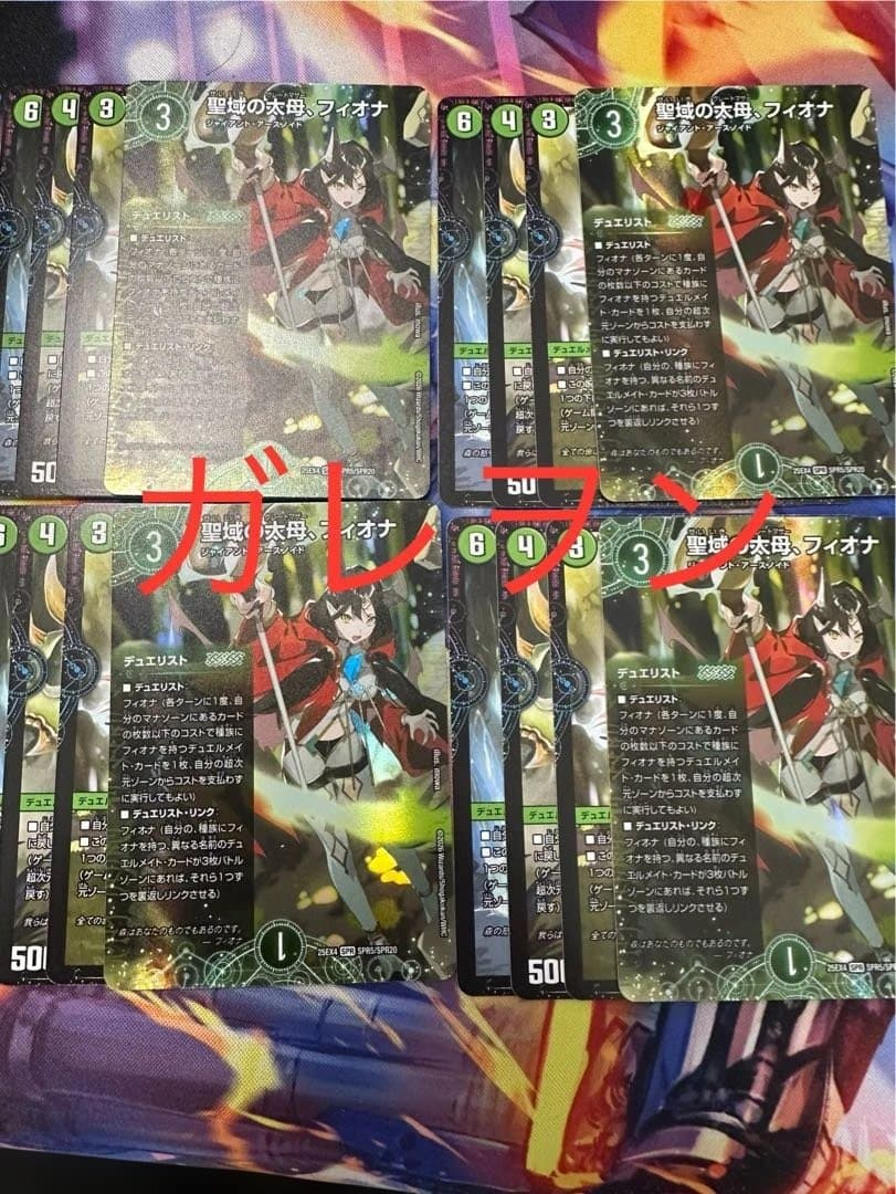 デュエルマスターズ　パンドラウォーズ　聖域の太母、フィオナ　デュエリスト各4枚