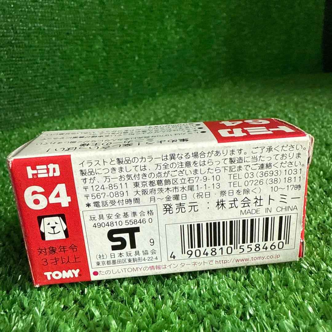 【A0278-6】トミカ 1/57 ガリバー 特注 No.64 ホンダS2000