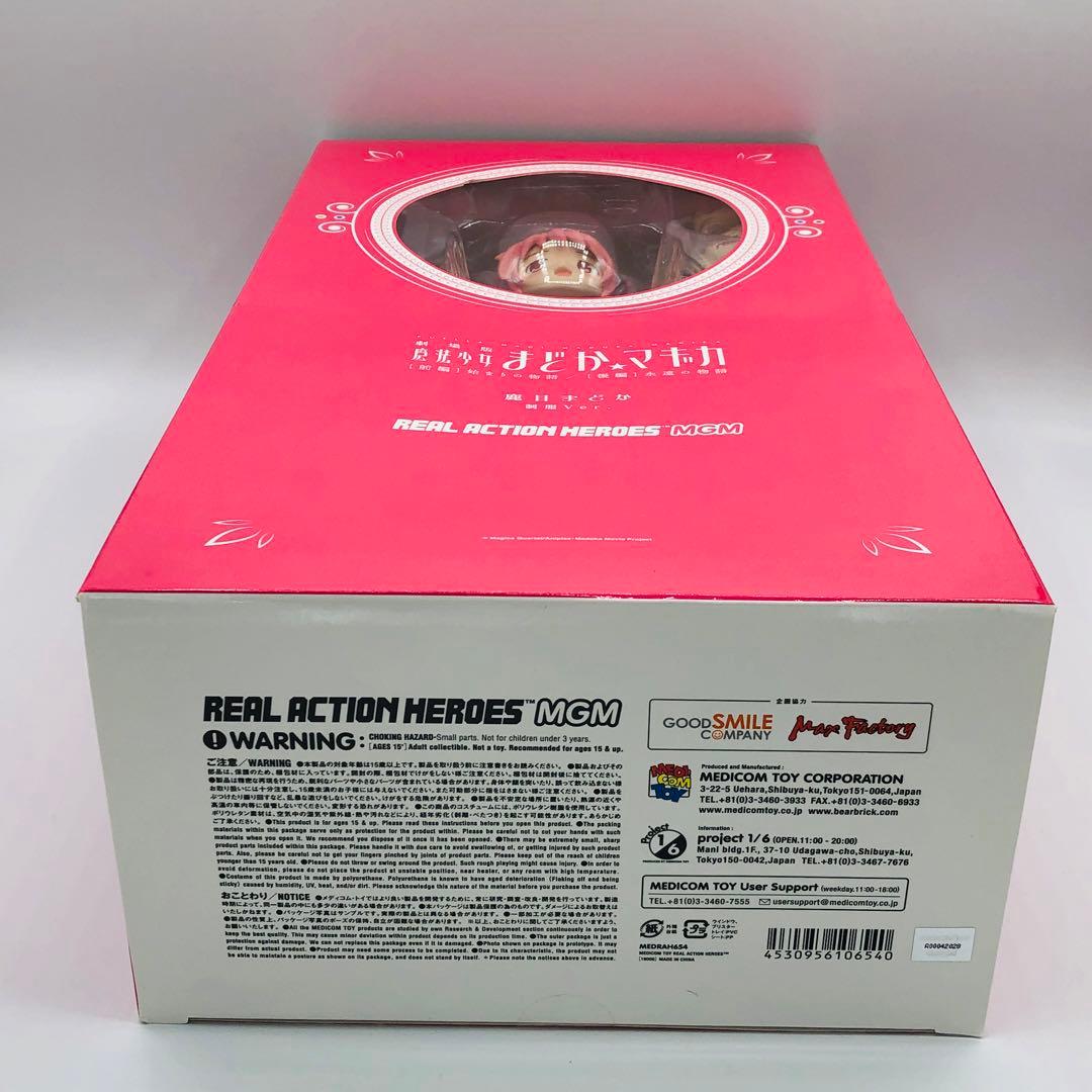 メディコムトイ RAH MGM 魔法少女まどか☆マギカ 鹿目まどか 制服 WF