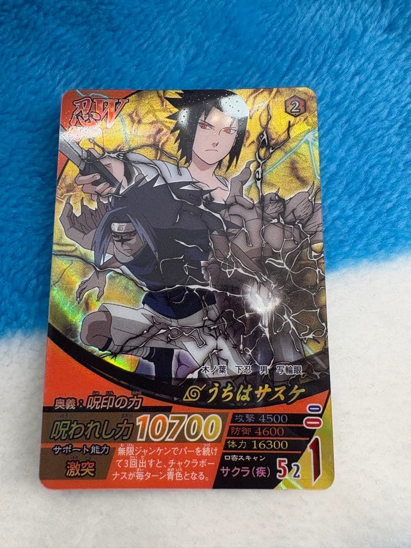 ナルティメットフォーメーション ナルト サスケ 2枚セット