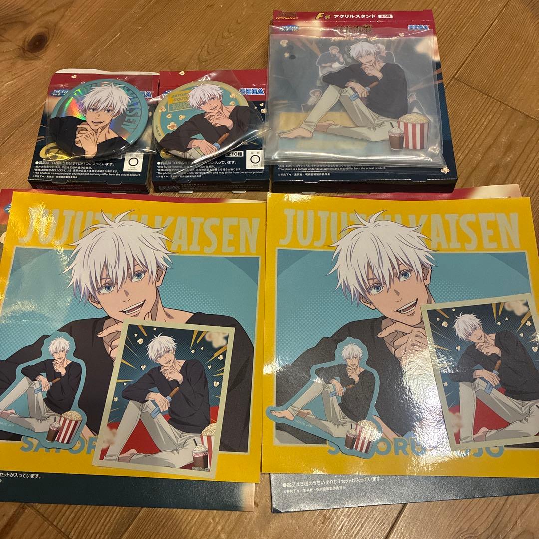 呪術廻戦 セガラッキーくじ Fun!Fun!Fun! 五条悟 ５点セット