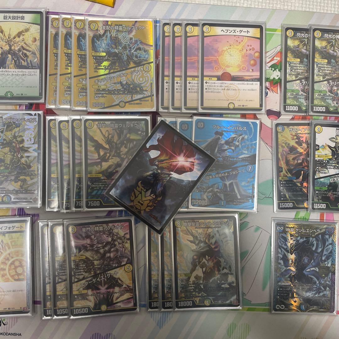 巨大天門　青白天門デッキ　改造パーツのオマケ付き　値段相談