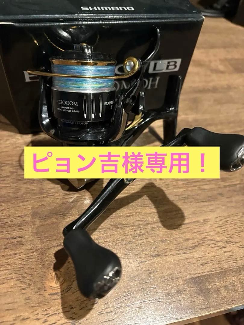 【最終値下げ】15 EXSENCE LB C2000MDH