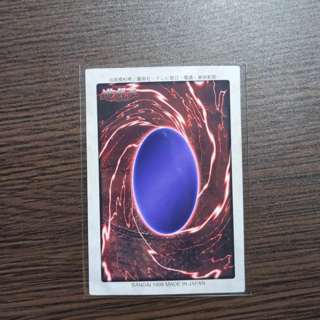 真紅眼の黒竜 1998年製 BANDAI