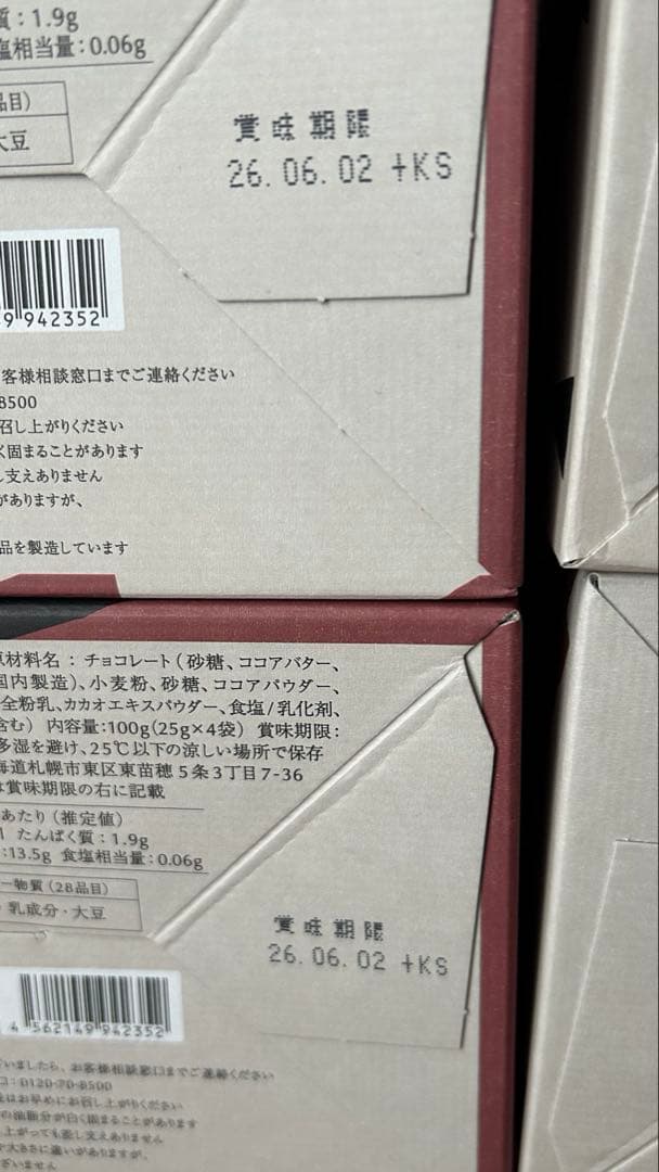 S スノーチップス　4箱