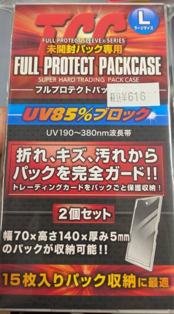 エフェクトヴェーラー ycsj上位賞 新品未開封 画像付き