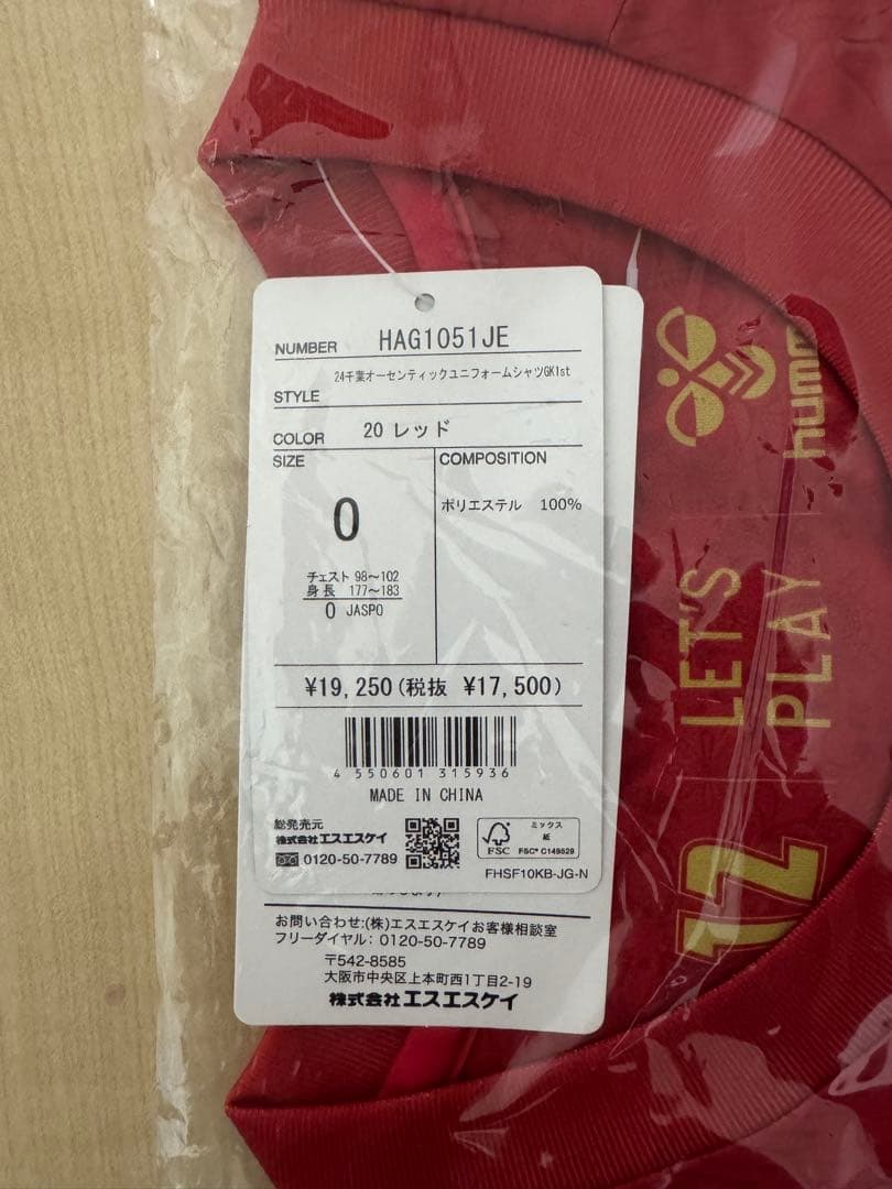 ジェフユナイテッド　キーパーユニフォーム Oサイズ