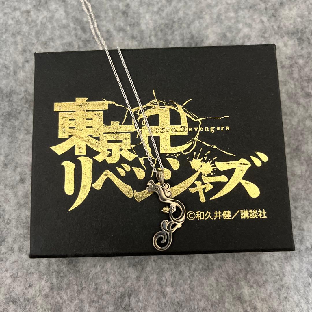 激レア 公式 東京卍リベンジャーズ ネックレス