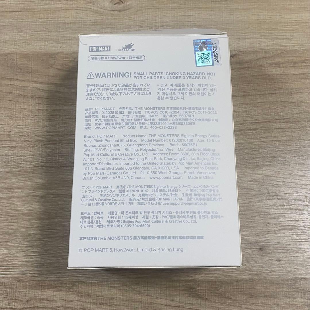 【正規品】ラブブBig into Energy シークレット ID