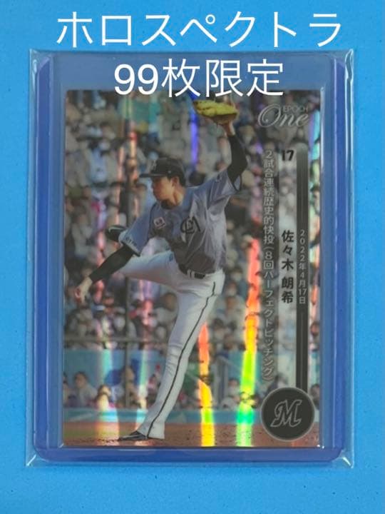 エポック ワン 【佐々木朗希】2試合連続歴史的快投（22.4.17）