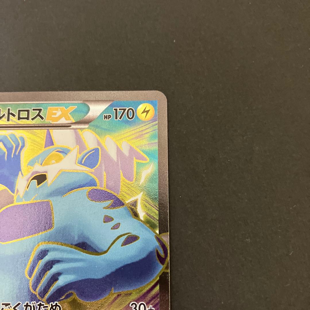 ボルトロスEX SR XY6 エメラルドブレイク 079/078