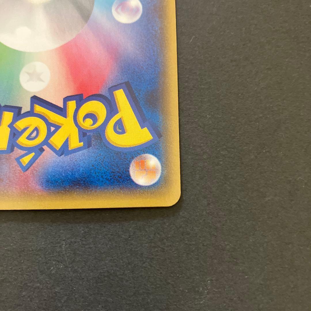 ボルトロスEX SR XY6 エメラルドブレイク 079/078