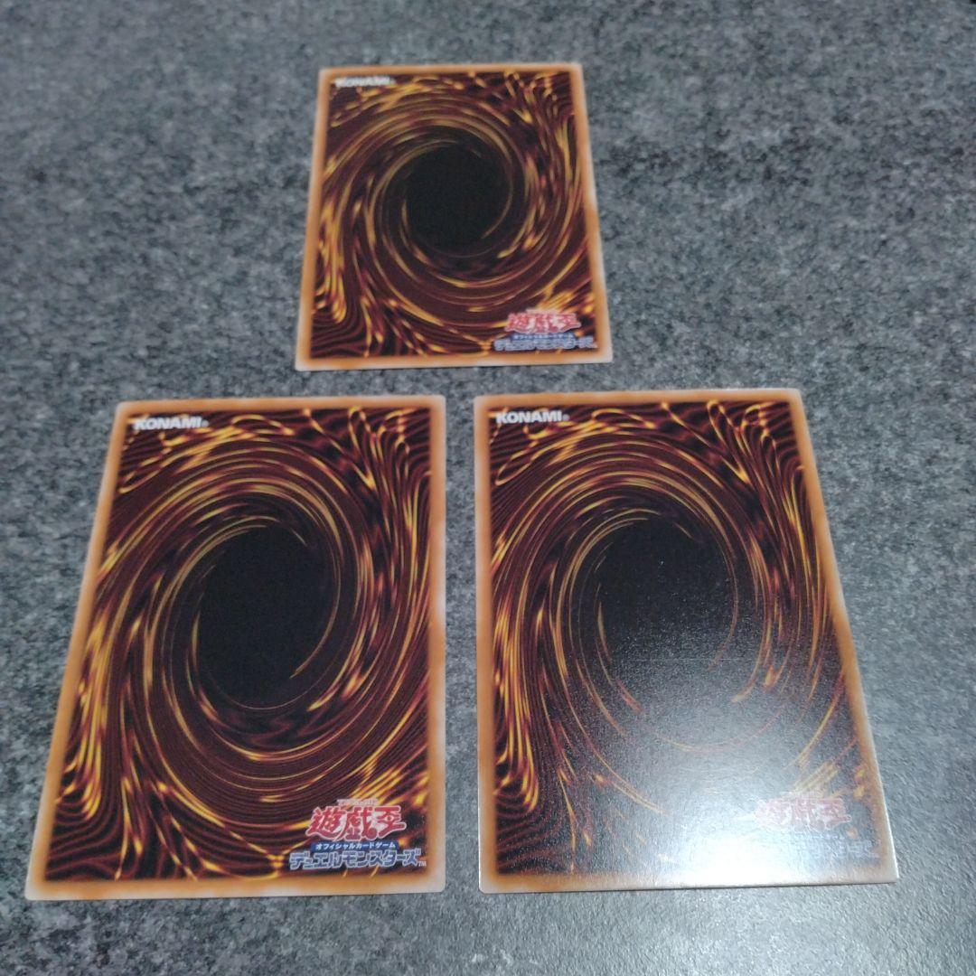 閃刀起動リンケージ　プリズマティックシークレットレア　3枚セット