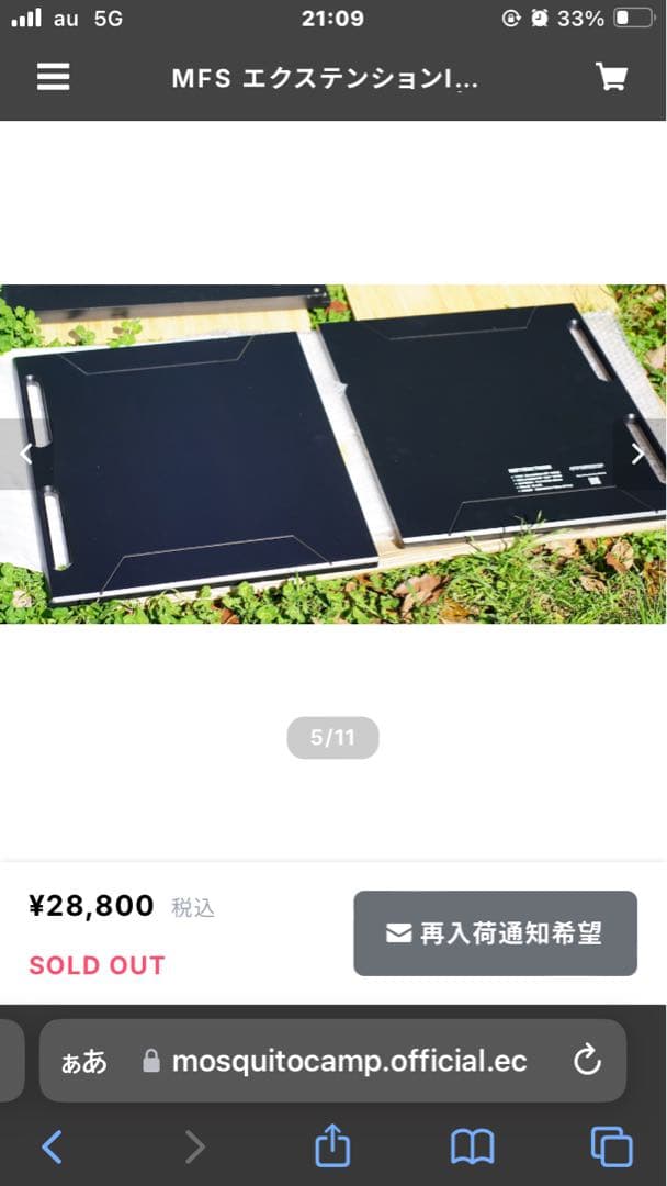 スノーピーク エクステンションIGT モスキートフィールドスタイル