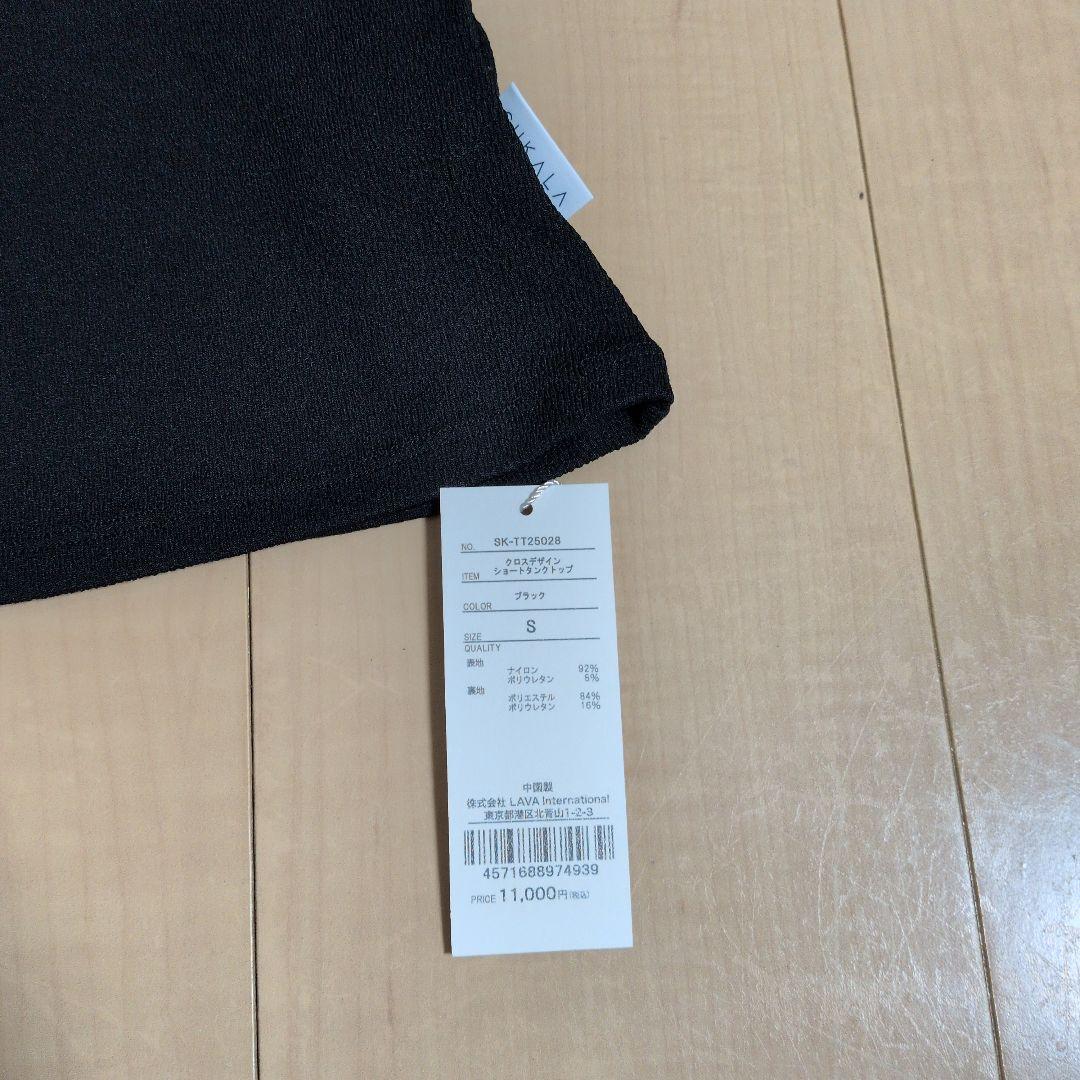 SUKALA クロスデザインショートタンクトップ　S