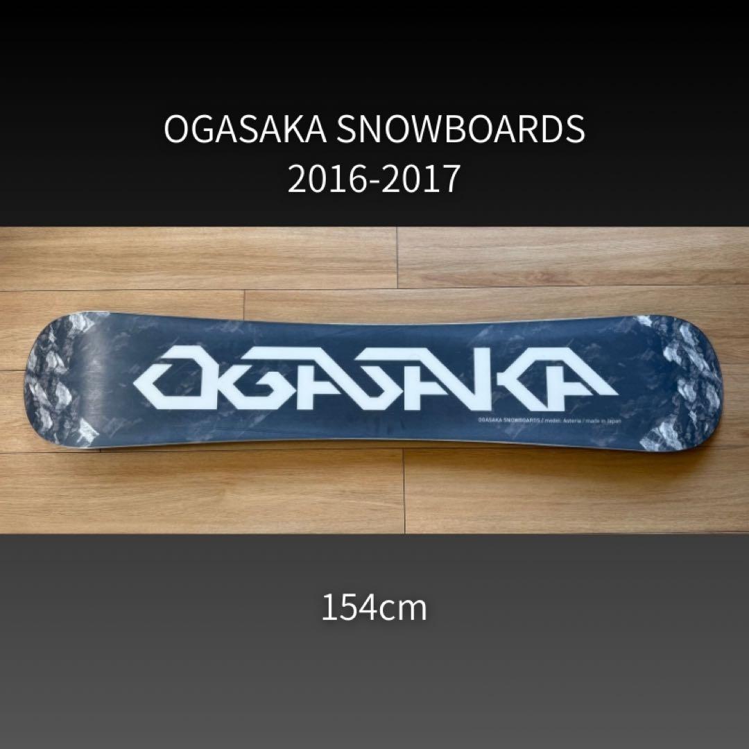 OGASAKA アステリア（CT-TWIN）スノーボード 154cm