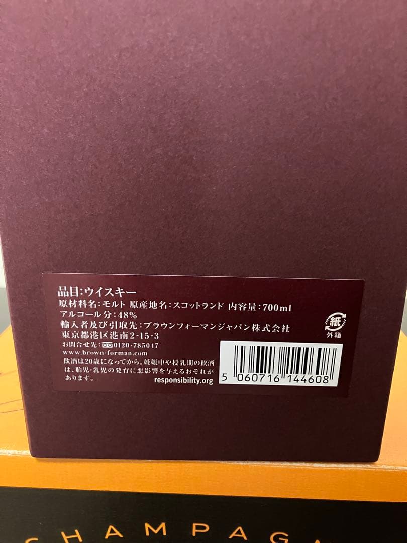 回転化粧箱グレンドロナックGLENDRONACH 21年 シェリーカスク