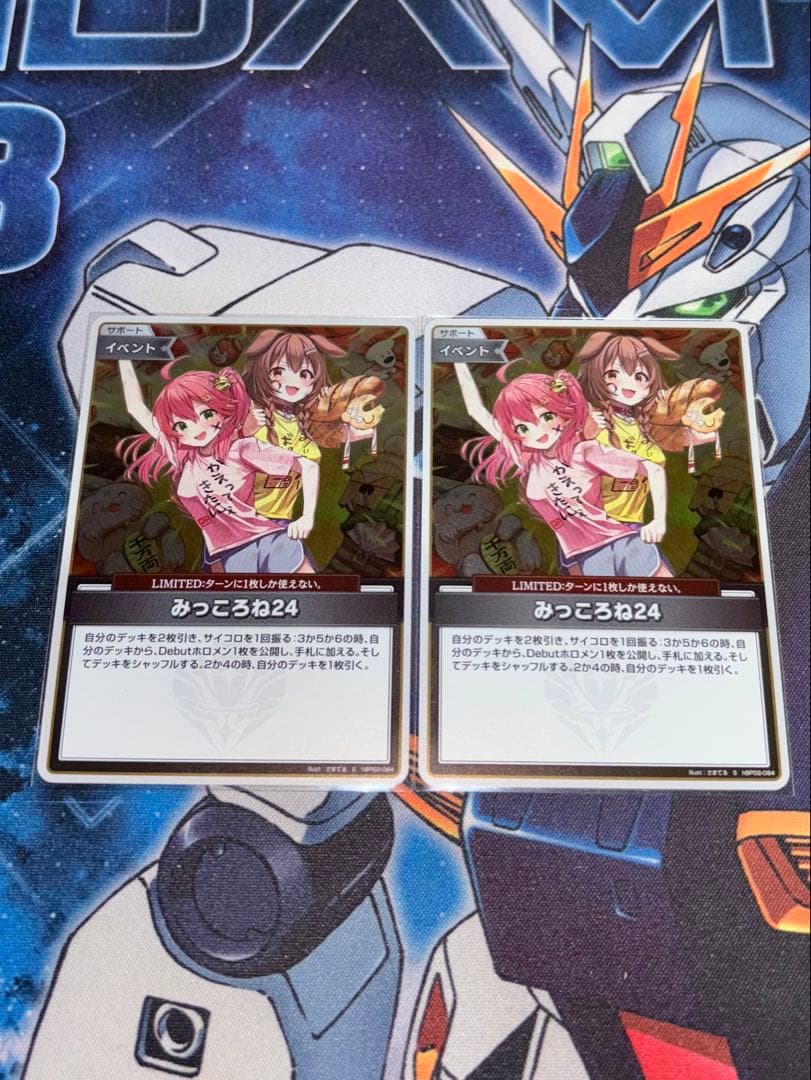 ホロカ　みっころね24 S 2枚