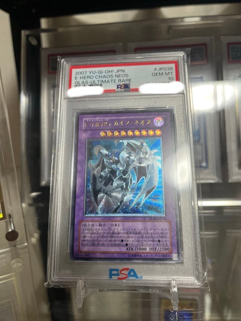 【PSA10】E•HERO カオス・ネオス　PSA10 レリーフ
