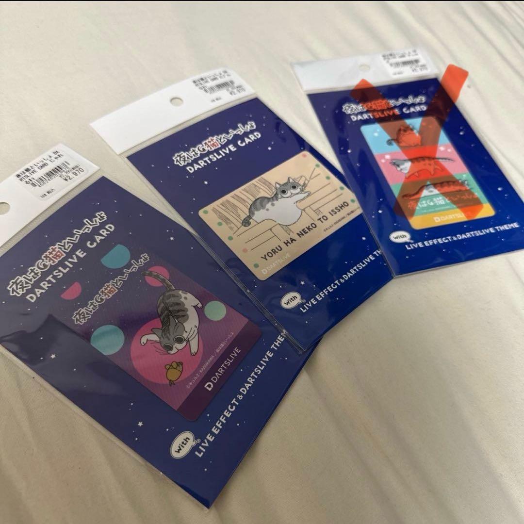 【新品未使用】ダーツライブカード　3種セット　夜は猫といっしょ