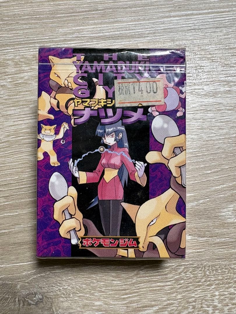 旧裏　ナツメデッキ 未開封