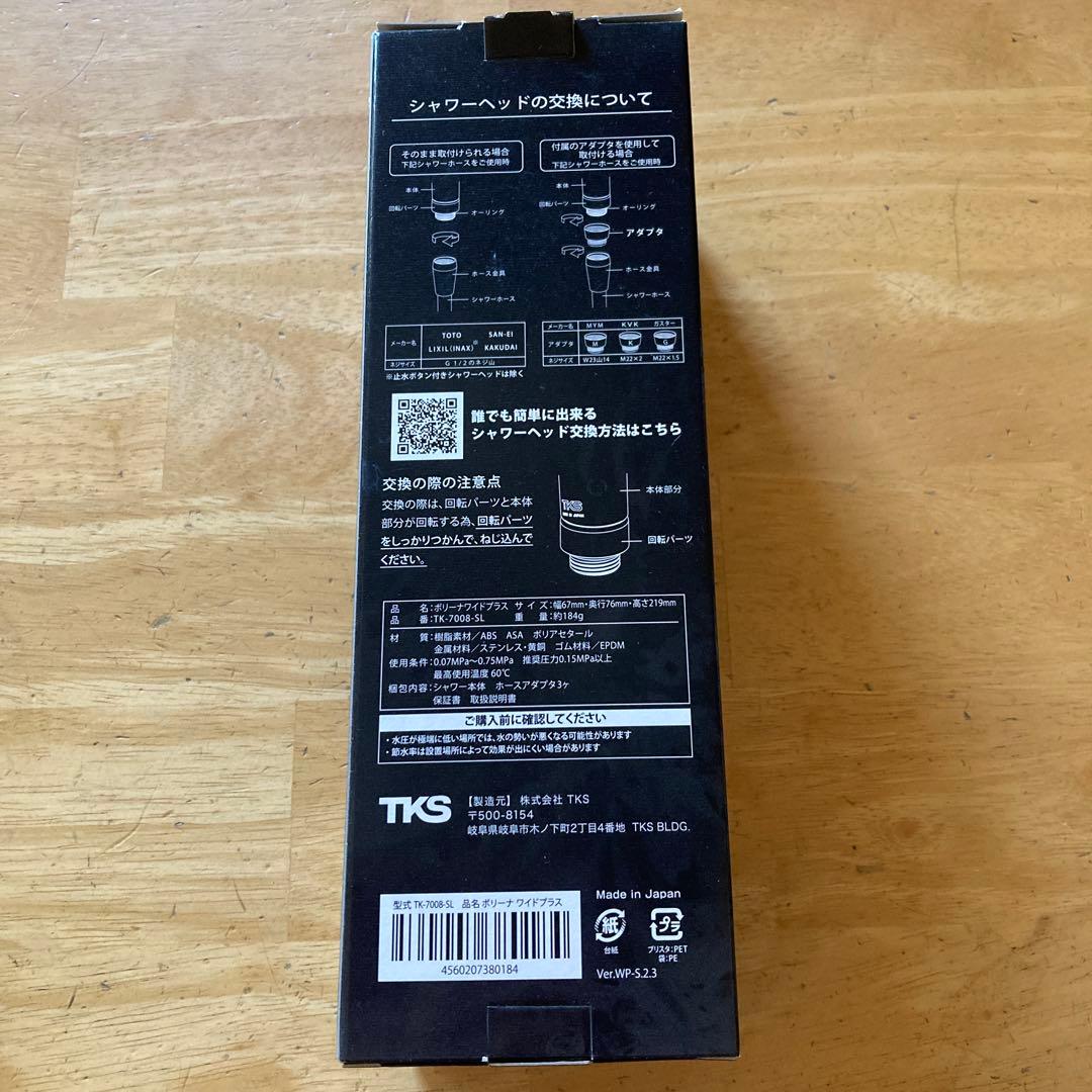 新品ボリーナワイドプラス Bollina Wide Plus シャワーヘッド