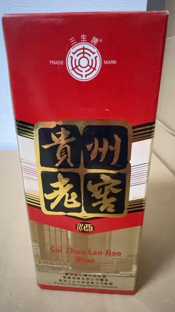 未開封茅台酒 貴州老窖　極品 茅台 香港三生中西酒業 53％ 箱付　香港ラベル