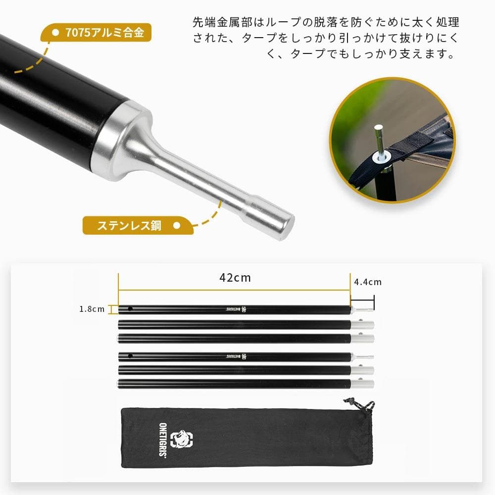 ■美品中古■one tigris テント タープ ポール　セット