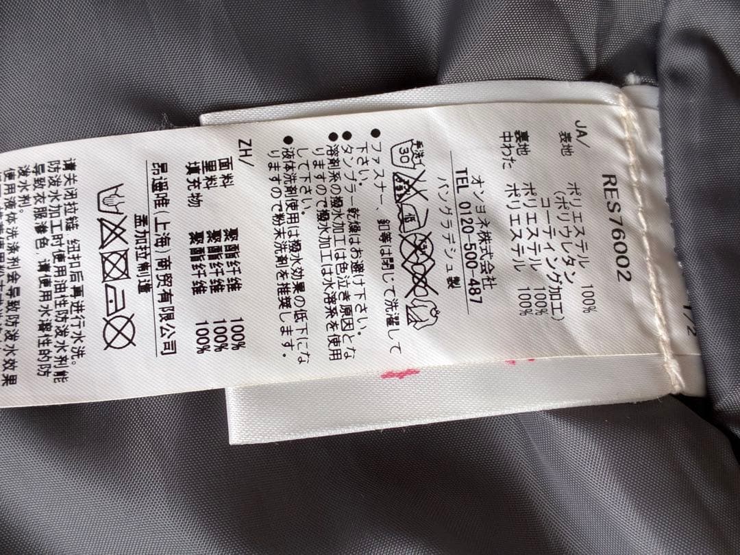 スキーウェア　ジャケットとパンツセット　160cm