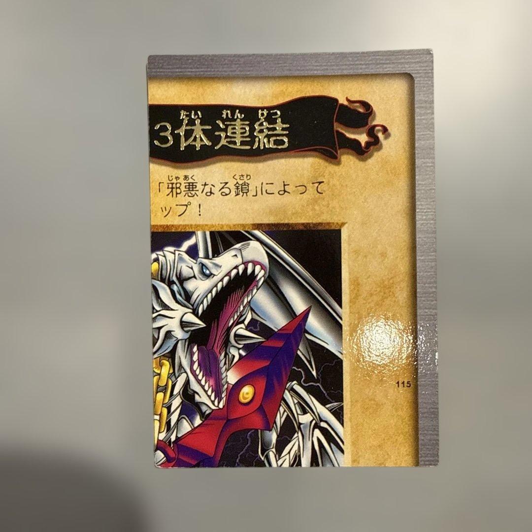邪悪なる鎖　青眼の白龍　遊戯王　バンダイ版　カードダス　TA1 TA2