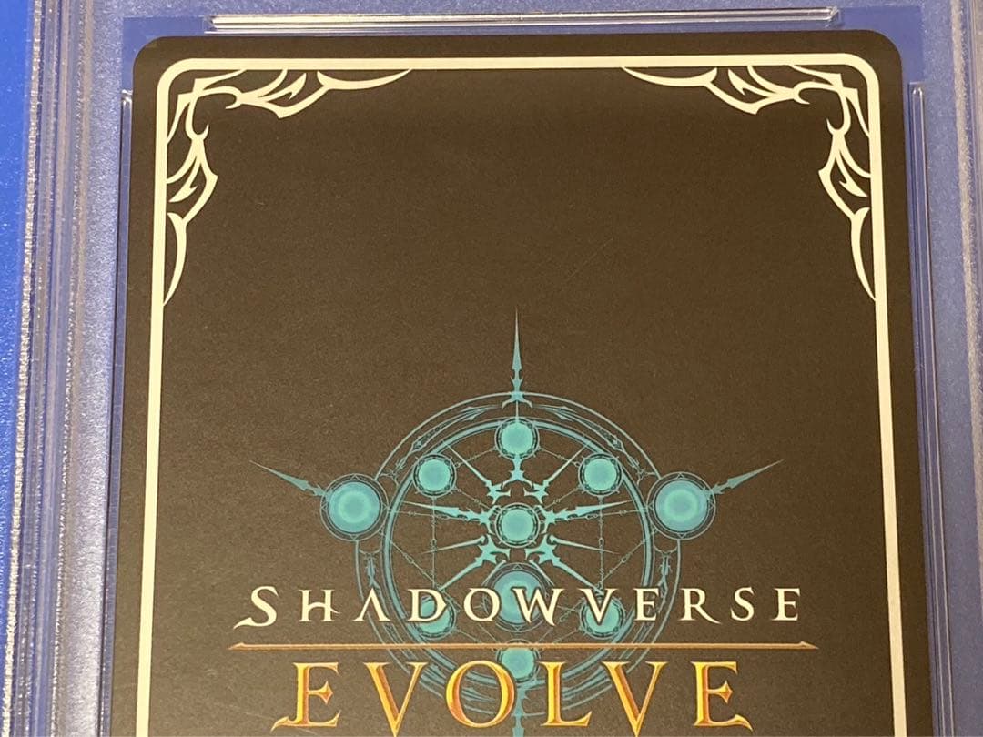 シャドウバースエボルヴ 次元の超越 GPプロモ PSA10