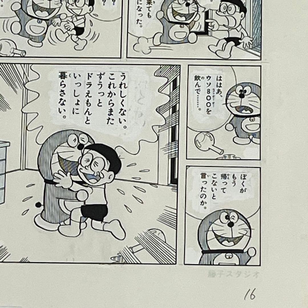 帰ってきたドラえもん 複製原画 B4サイズ 額付き 藤子不二雄 ウソ800