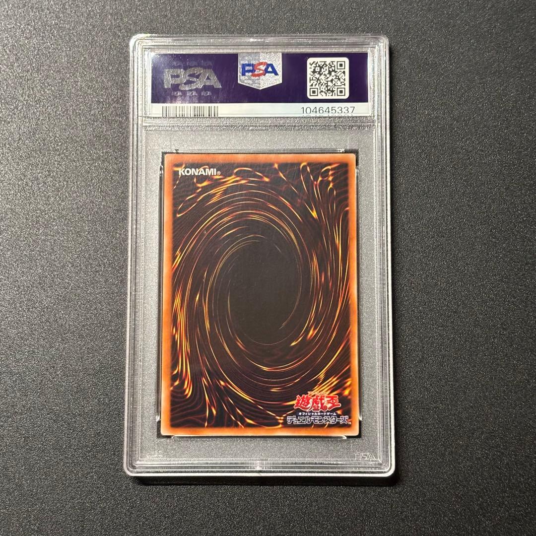 PSA9 超魔導剣士ブラックパラディン レリーフ アルティメットレア