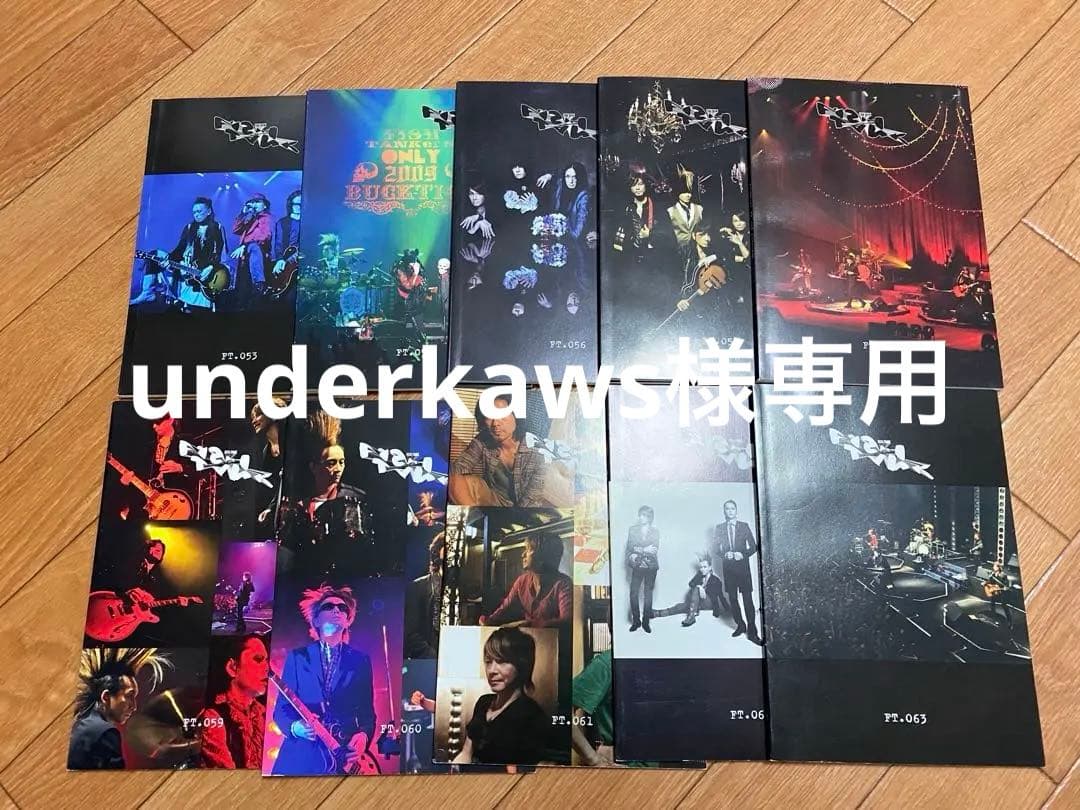 【underkaws】BUCK-TICK ファンクラブ会報20冊セット