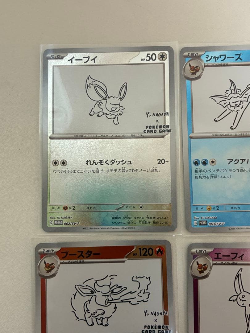 最安値‼️長場雄 イーブイ9種コンプリートセットセンタリング良好。