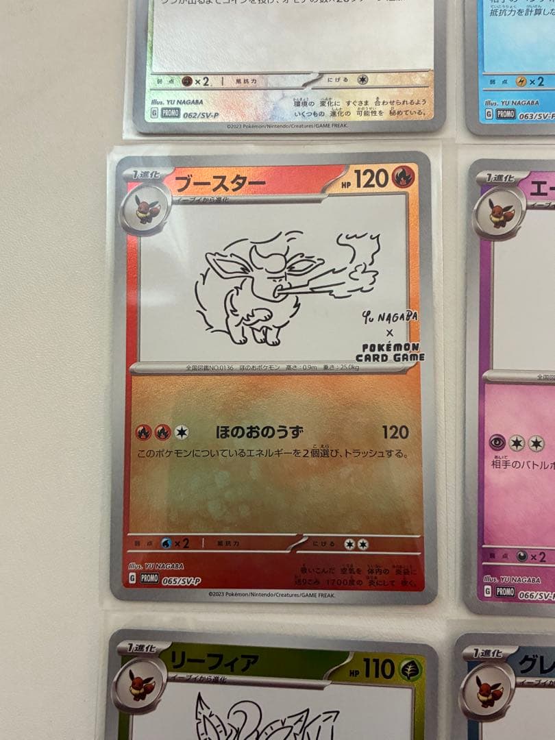 最安値‼️長場雄 イーブイ9種コンプリートセットセンタリング良好。