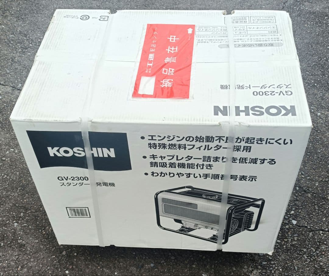KOSHIN GV-2300 ポータブル電源　60Hz用