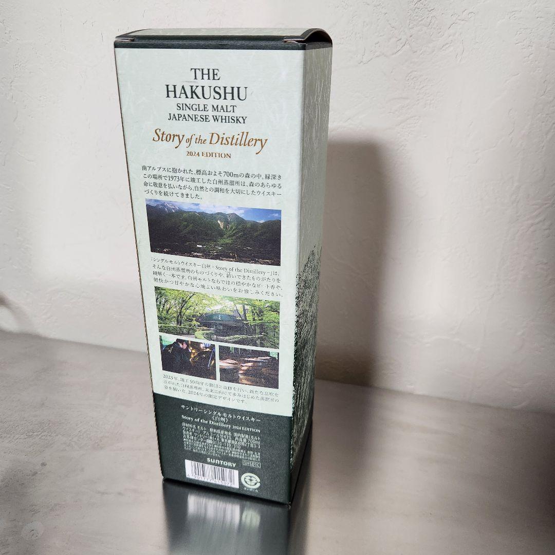 白州　story of the distilley 2024 ウイスキー