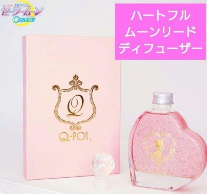 セーラームーンコスモス キューポット ハートフルムーン リードディフューザー