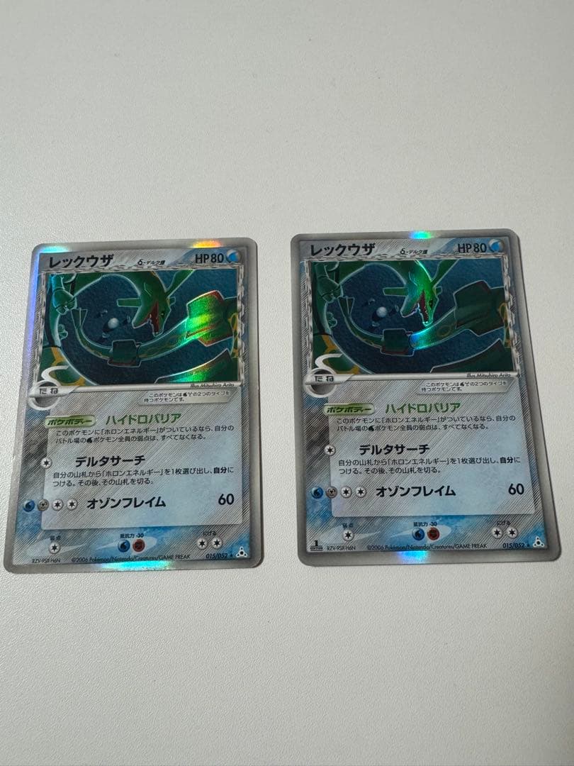 レックウザ δ ★ 拡張パック ホロンの幻影 015/052 2枚