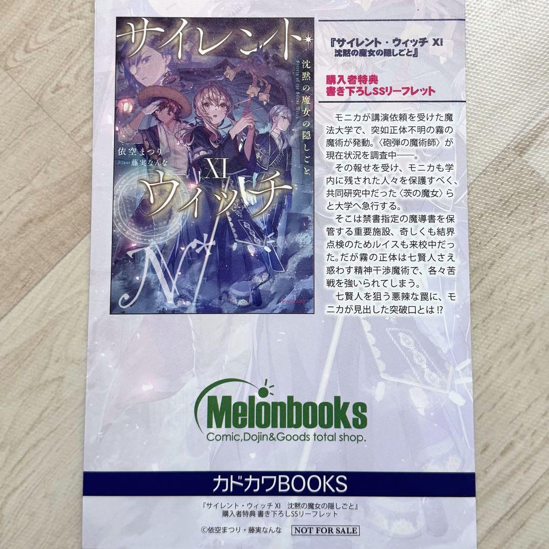 M様【お取置き】