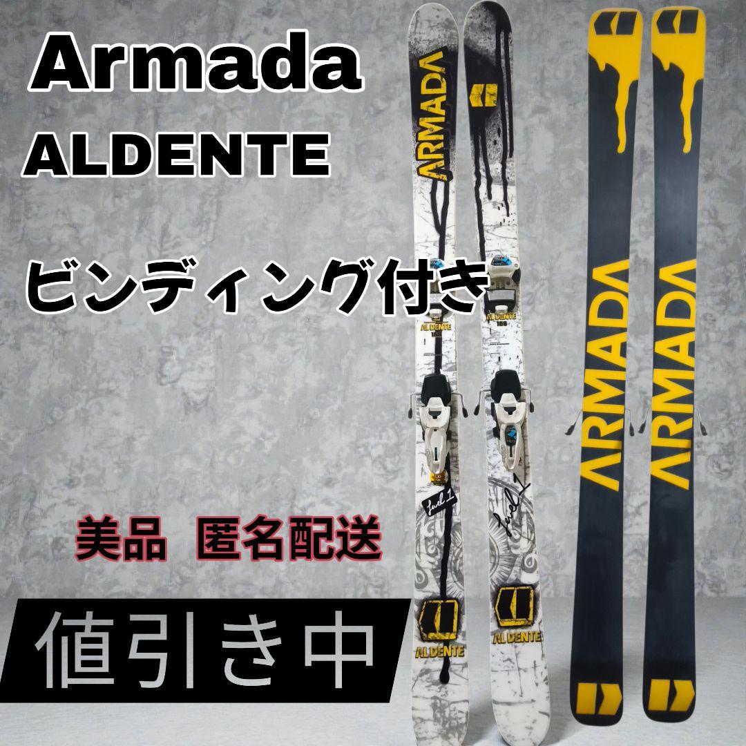 アルマダ　armada ALDENTE 168 スキー板　ビンディング