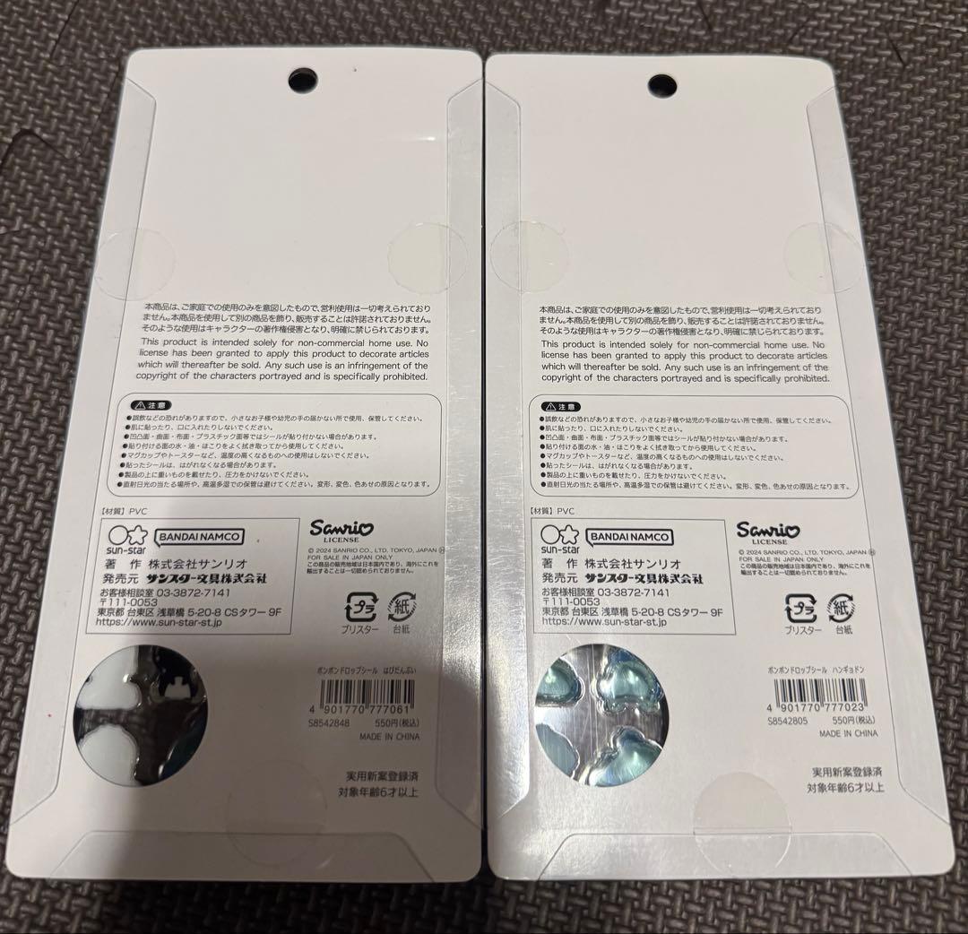 正規品 サンリオボンボンドロップシール 第1弾 8枚コンプリート