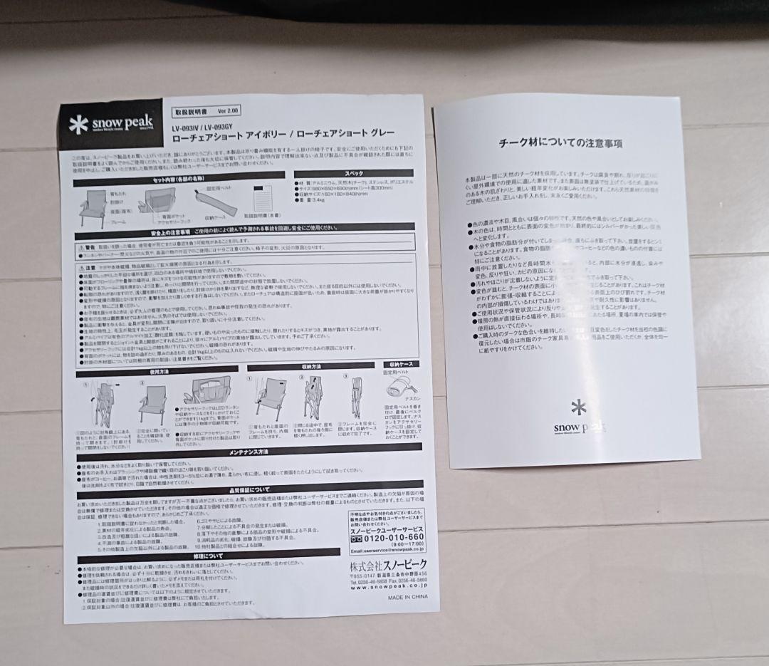 スノーピーク ローチェア ショート グレー