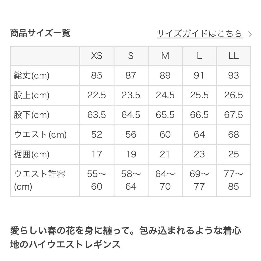 SUKALA ミモザ　レギンス　M
